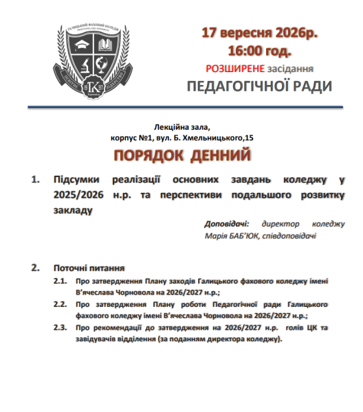 засідання_1_2026.png засідання_1_2026.png