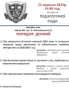 %D0%B7%D0%B0%D1%81%D1%96%D0%B4%D0%B0%D0%BD%D0%BD%D1%8F_1.png